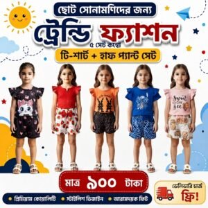 T-Shirt + Half Pant Set